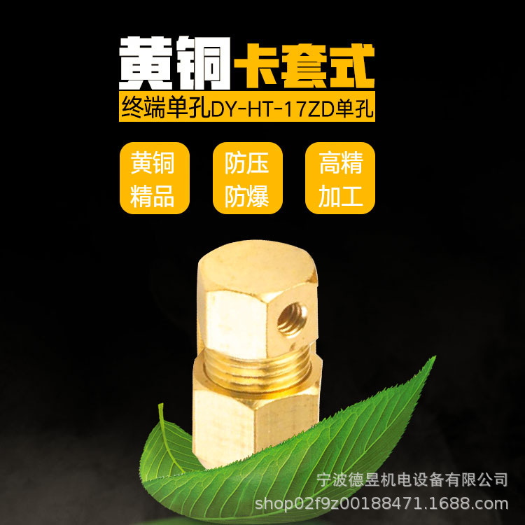 数控加工高精密铜喷头  高压微雾喷淋头 喷泉喷嘴 高精加工喷头