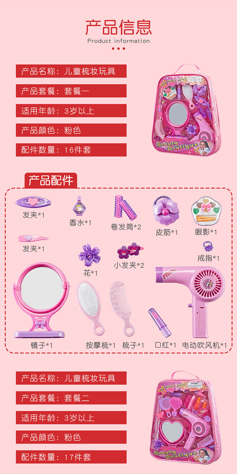梳妆玩具详情_09.jpg