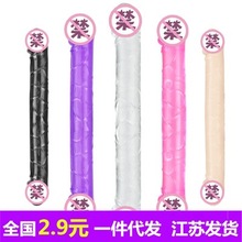 性用品,成人用品器阳具,同志用品,水晶阳具,双头龙小号