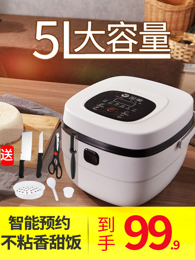 茁美電飯煲鍋1智能2正品3-4人5家用6多功能預約煮粥8全自動大容量