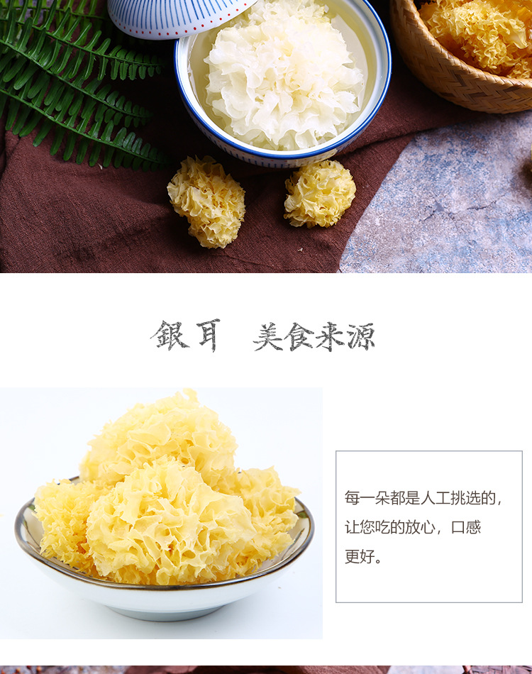 Dried Small Snow Fungus Silver Ear Mushroom 500g Yunnan White Wood Ear for Soup and Dessert in use