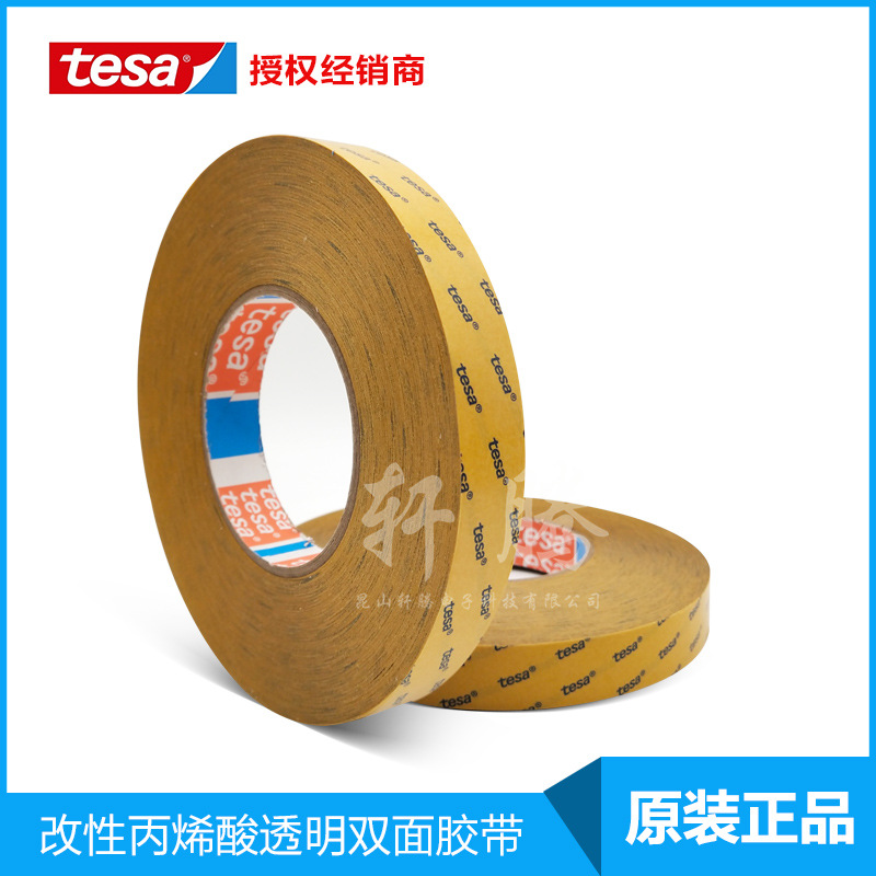 授权销售tesa4980德莎PET透明双面超薄型金属或塑料徽章固定胶带