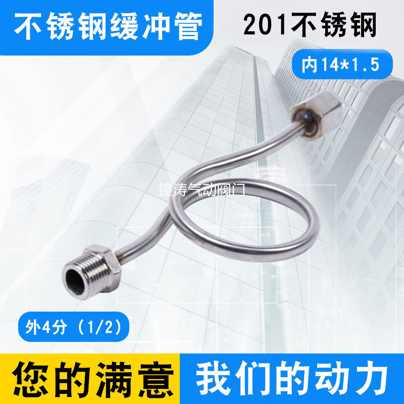 不锈钢压力表缓冲管3044分牙M20镀锌缓冲管