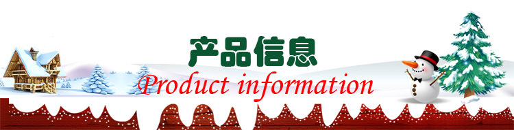 产品信息