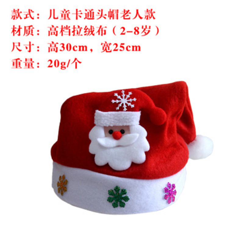 儿童圣诞老人款