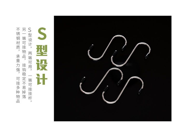 不锈钢S型挂钩 详4.jpg