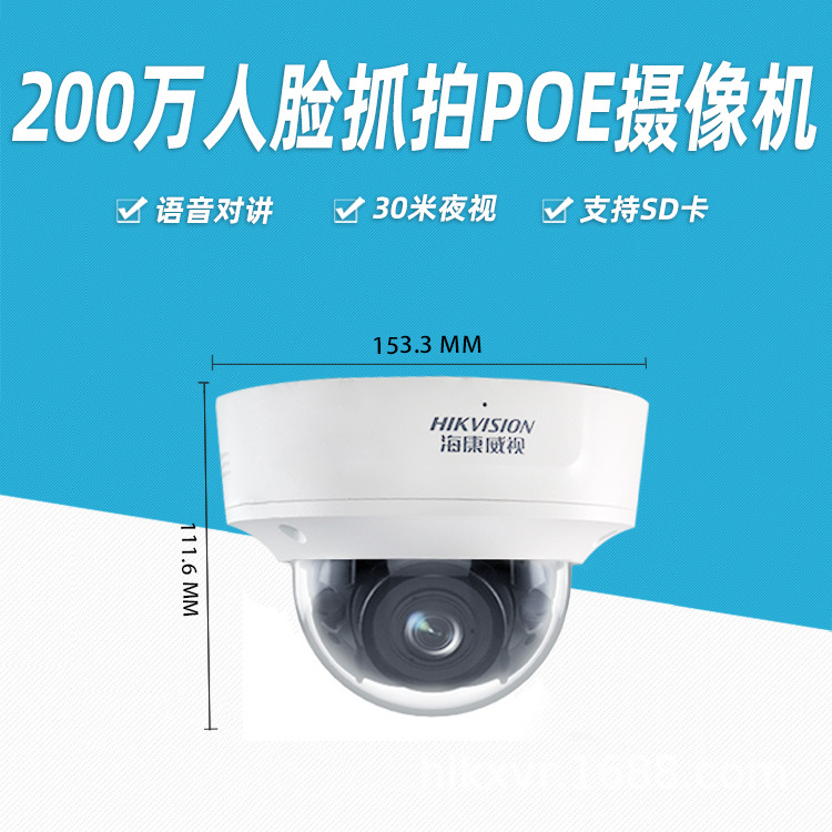 海康威视200万变焦可插卡网络监控摄像机DS-2CD3726FWDA2/F-IZS