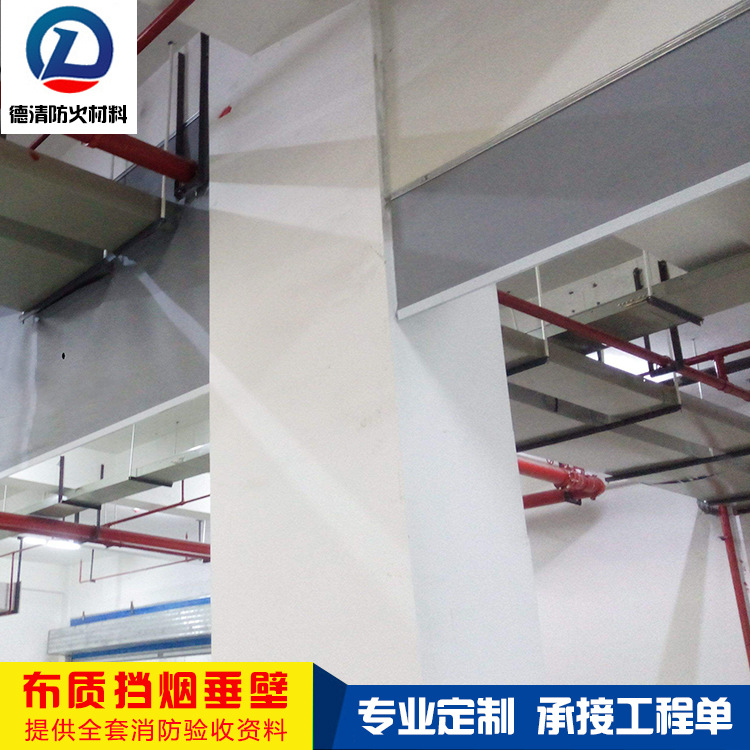 承接挡烟垂壁固定式挡烟垂壁柔性挡烟垂壁 防火布挡烟垂壁3C消防|ms