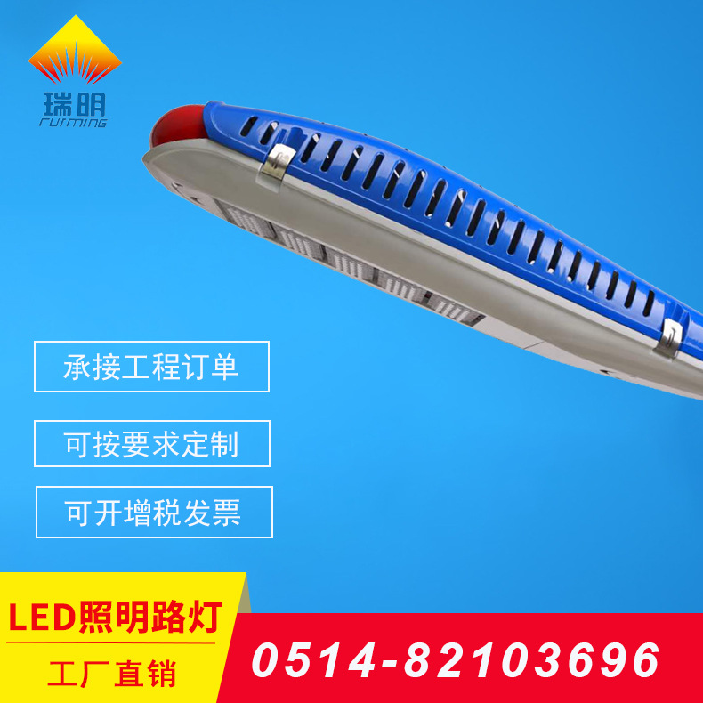 小区道路专用照明灯Street Light LED路灯新农村户外照明灯庭院灯