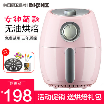 韩国DKINZ空气炸锅家用迷你小容量无油薯条机电炸锅批发代发