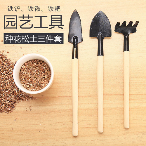 Multifunctional gardening tool set shovel three-piece set for planting flowers and potted plants planting children's soil loosening tool