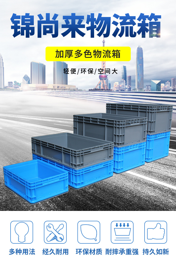 物流箱-详情1_03
