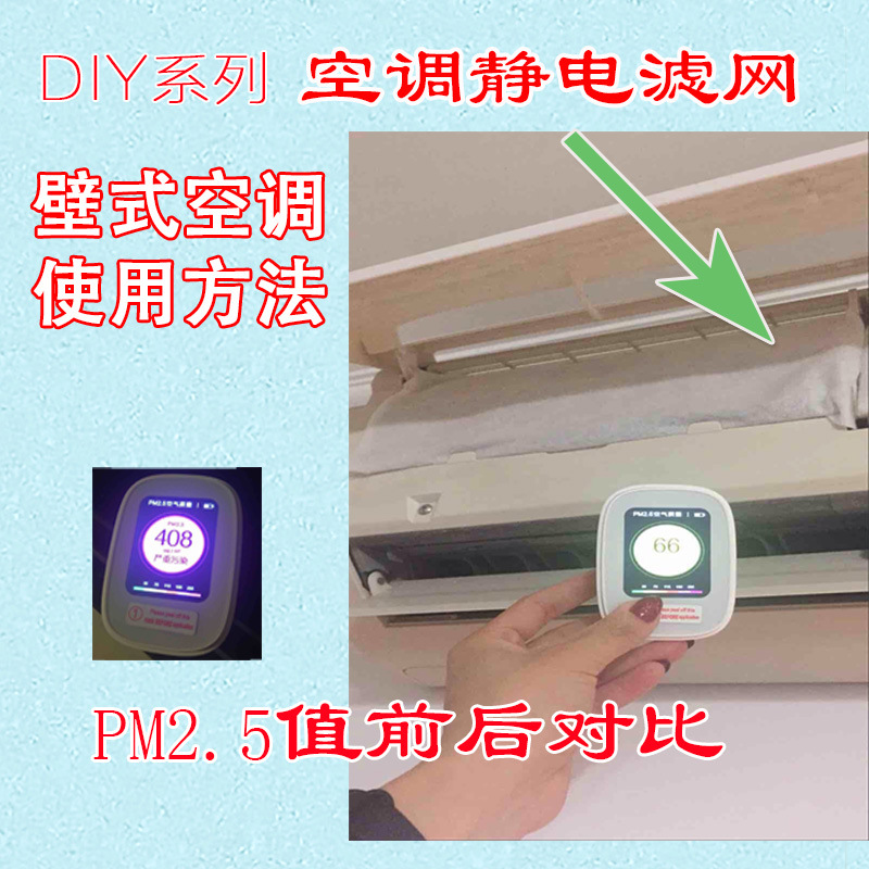 超低风阻汽车空调滤芯用静电过滤网B3M 壁挂柜式空调除霾防尘滤网