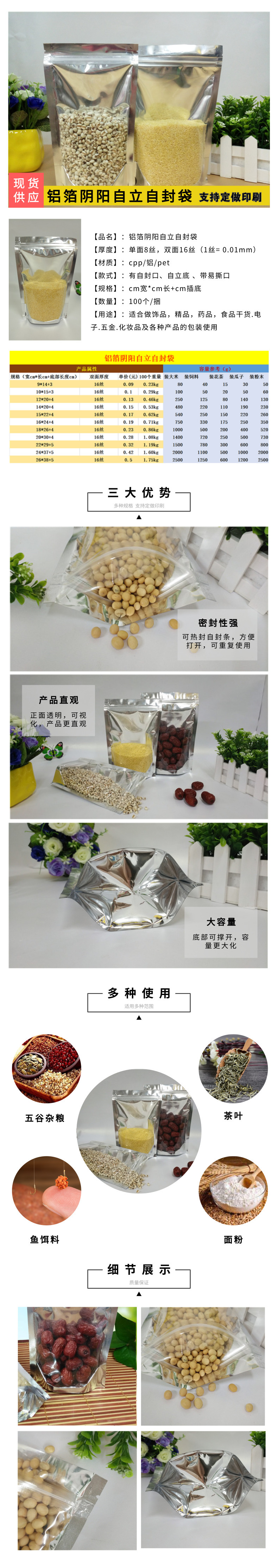 阴立_自定义px_2019.02.26