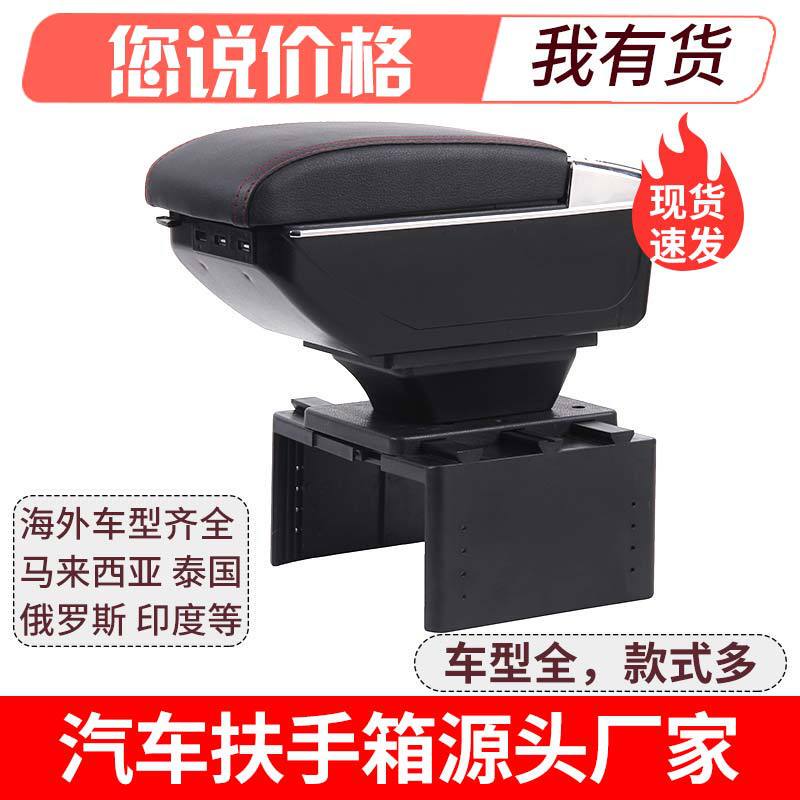 Neutral Car-Specific Armrest Box Modification Accessories Central Armrest Box Card-Type Adjustable Width Armrest Box