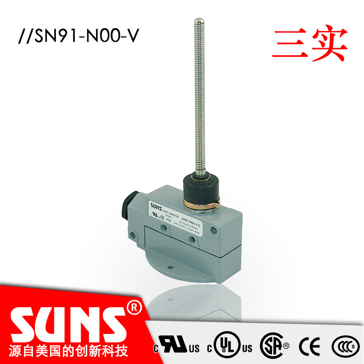 SUNS美国三实底座安装型限位开关SN91-N00-V封闭式限位开关