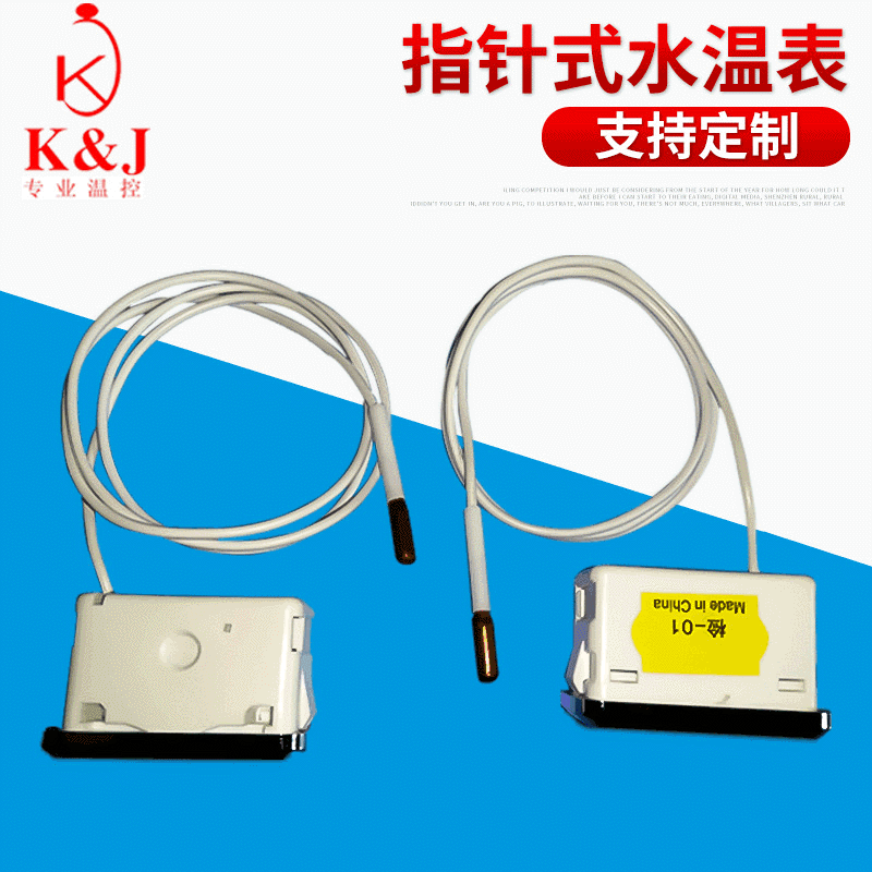 汽车发电机电子水温表 开水桶蒸汽锅炉指针式水温表 热水器水温表