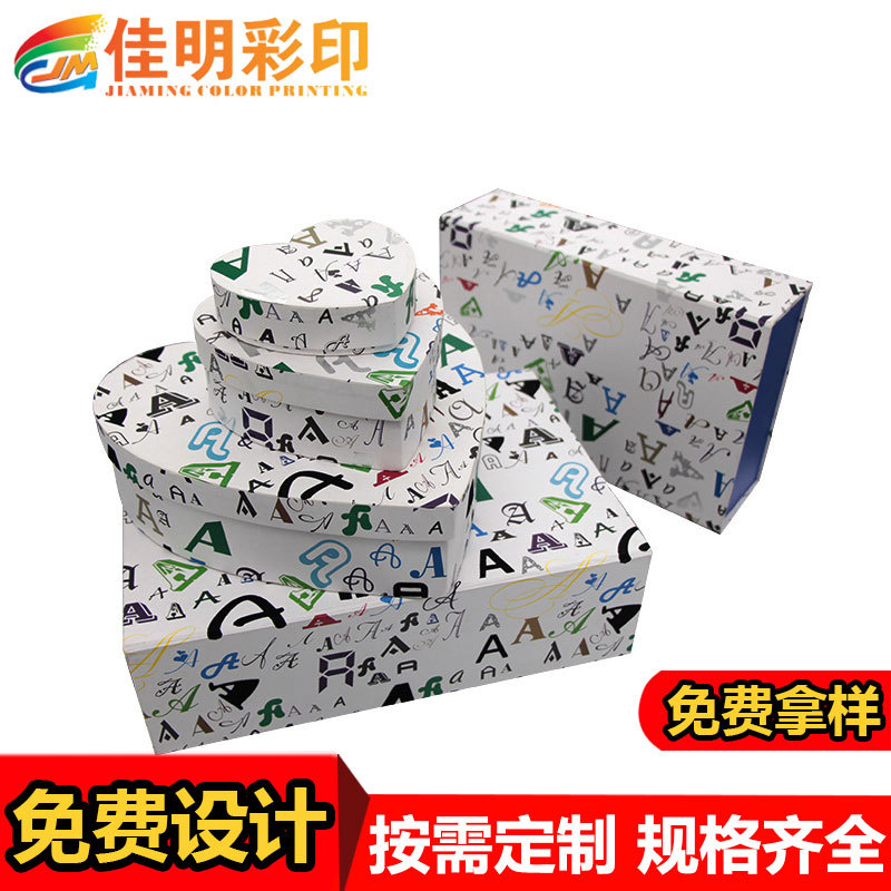 女孩款包装礼盒 心形纸盒 精美礼品盒 创意印字三件套盒子厂家