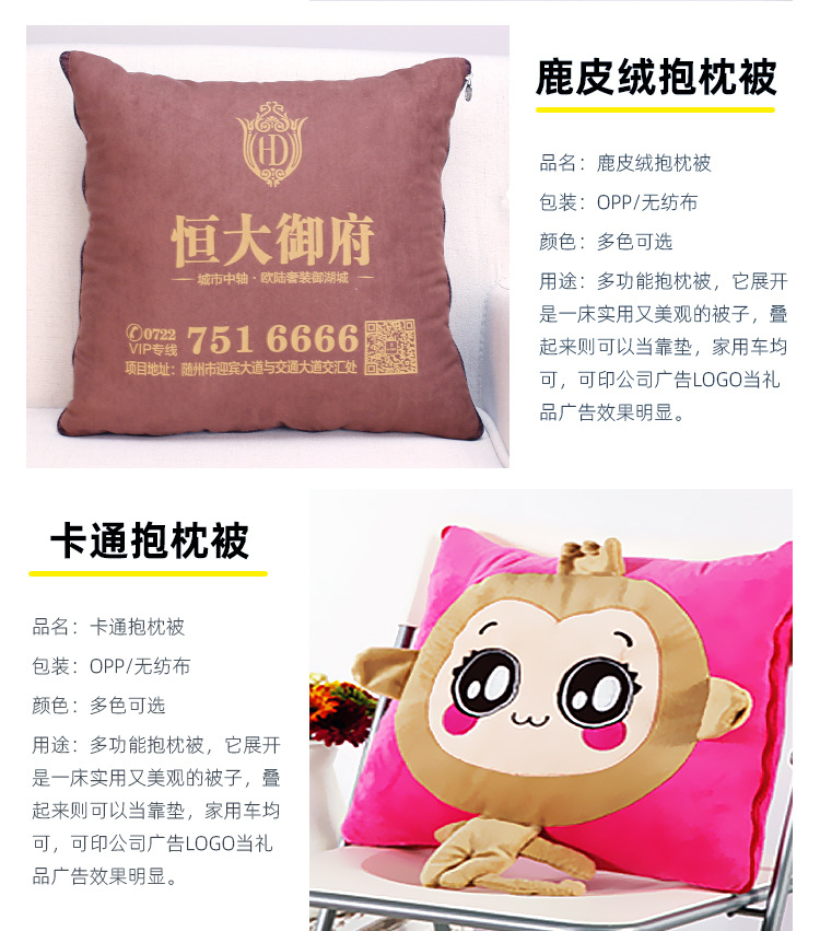 抱枕通用版详情3_08.jpg