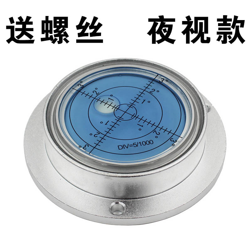 HACCURY夜光视金属万向圆形水平泡珠水平仪适用于中联三一重工