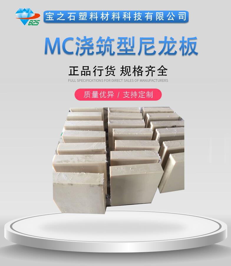  南京黑色尼龙薄板4mm 5mm 3mm 进口尼龙板现货 PA66薄板