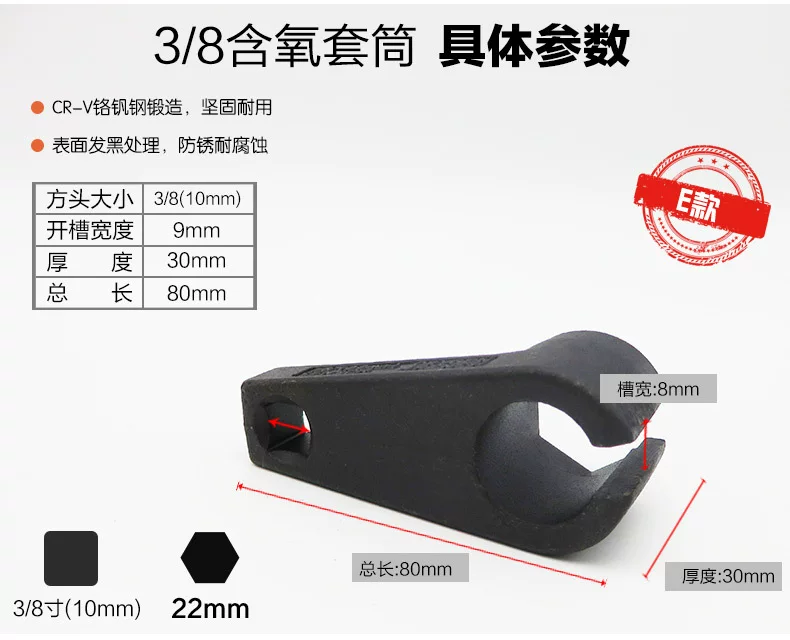 Oxygen sensor sleeve European -style sensor oxygen -containing casing wrench oxygen sensor disassembly tool car