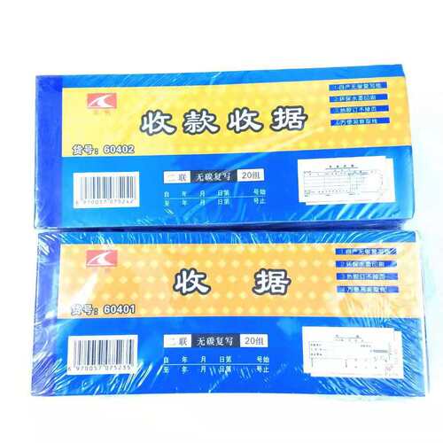Silver sail receipt sales list warehouse inventory form two copies three copies carbonless duplicate copy paper wholesale