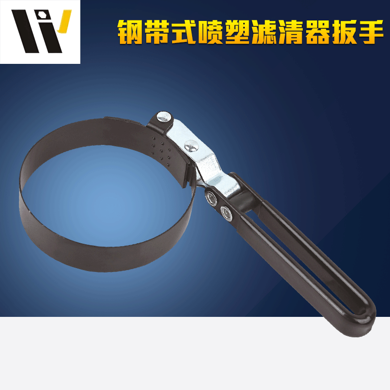 厂家供应  钢带式喷塑滤清器扳手  修车工具套装汽车维修