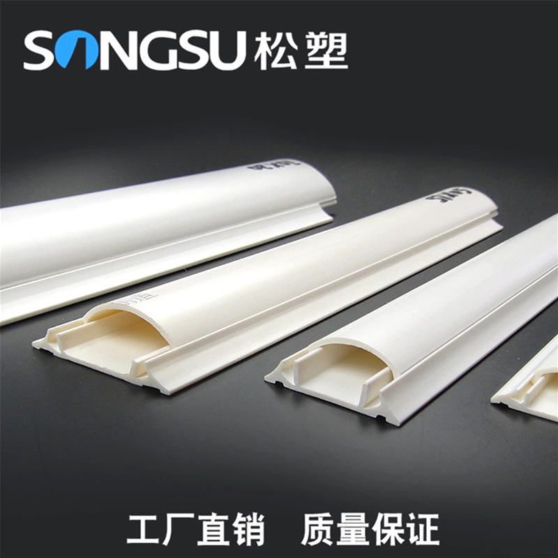 厂家直销 大量供应pvc线槽 塑料塑料阻燃线管 地板槽9x5