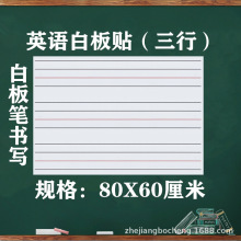 磁性英文字母四线三格软白板磁贴拼音绿板贴田字格黑板贴教具磁贴