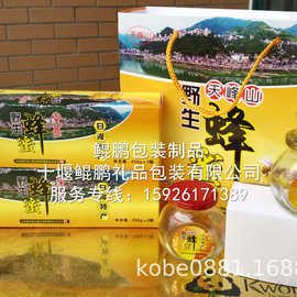 湖北野生蜂蜜包装礼盒定做土蜂蜜包装盒野生蜂蜜礼盒野蜂蜜礼品盒