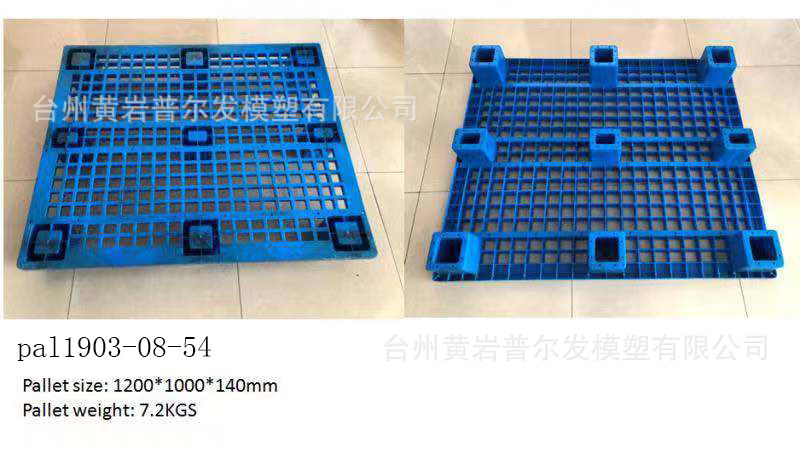 pal九脚塑料叉车托盘仓库物流货物地台防潮板栈板卡板垫托板地垫