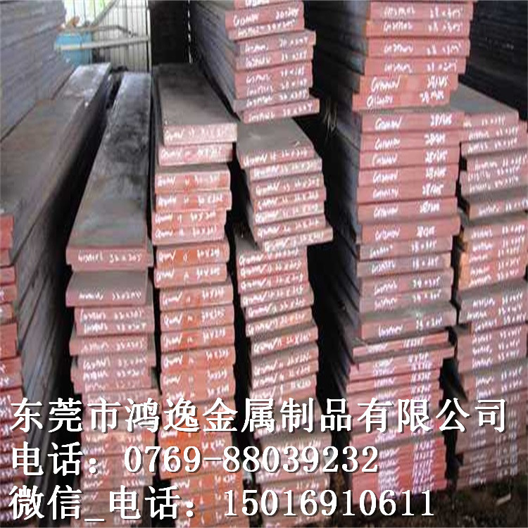 供应6Cr5NiMoV预硬塑料模具钢 6Cr5NiMoV 钢板 圆钢