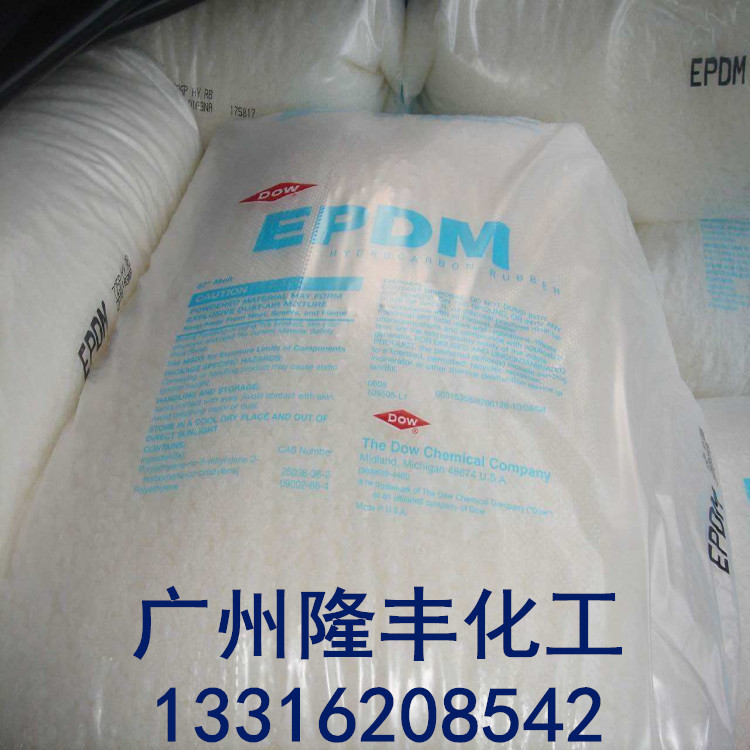 三元乙丙橡胶/美国陶氏EPDM/4770P
