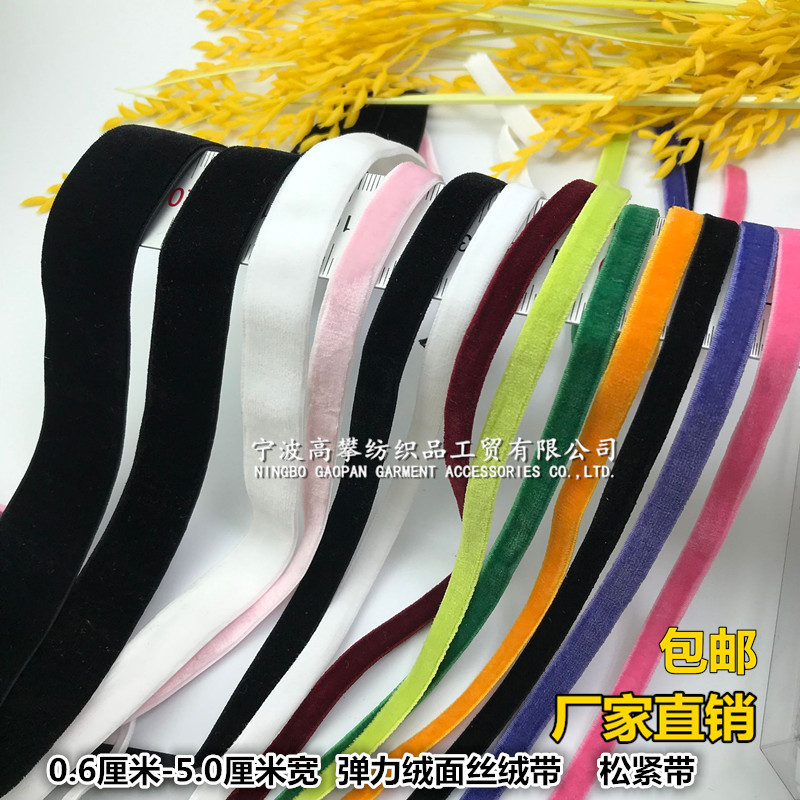 现货弹性丝绒丝带松紧弹力绒天鹅绒带缎带植绒织带辅料-阿里巴巴
