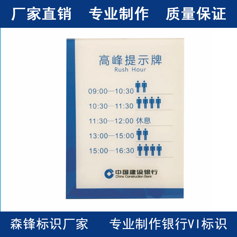 建设银行VI标识建行高峰提示牌建行全套VI标识