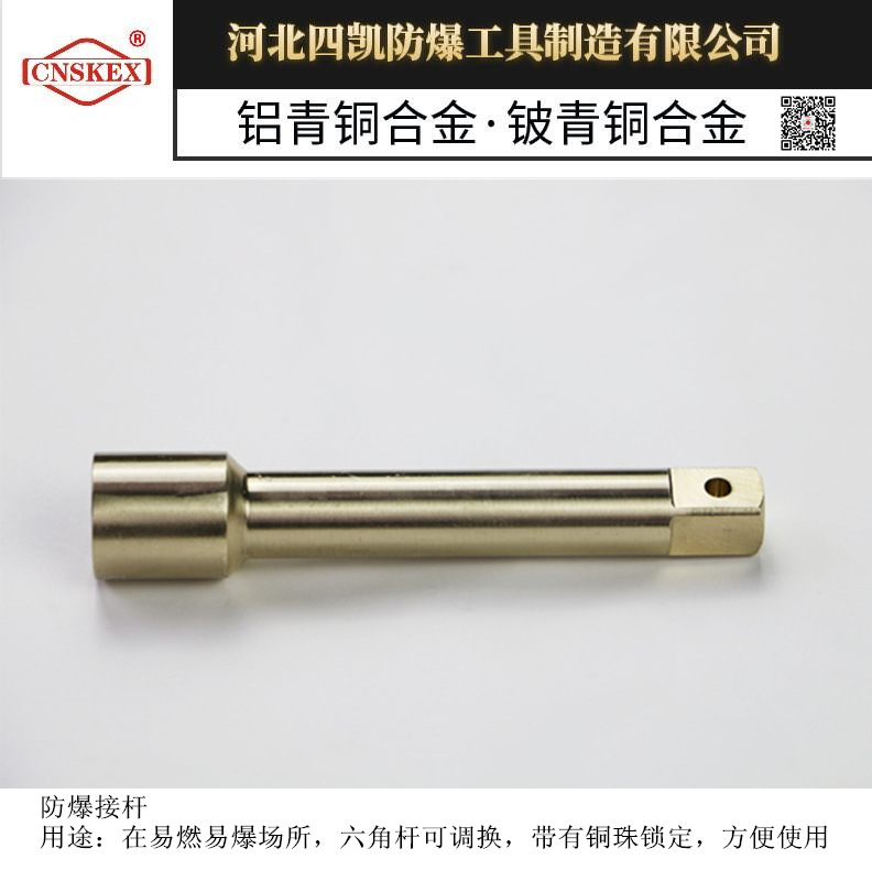 河北四凯实体制造 防爆接杆 规格齐全 品质保证