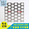 304 Stainless steel Punching network Coil Hole network Metal plate reverent Insulation board Punch holes Stencil