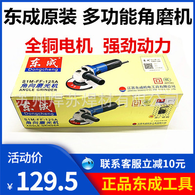 quality goods Tung Shing Power Tools S1M-FF-125A Angle grinder cutting machine Grinding machine abrader Polishing machine