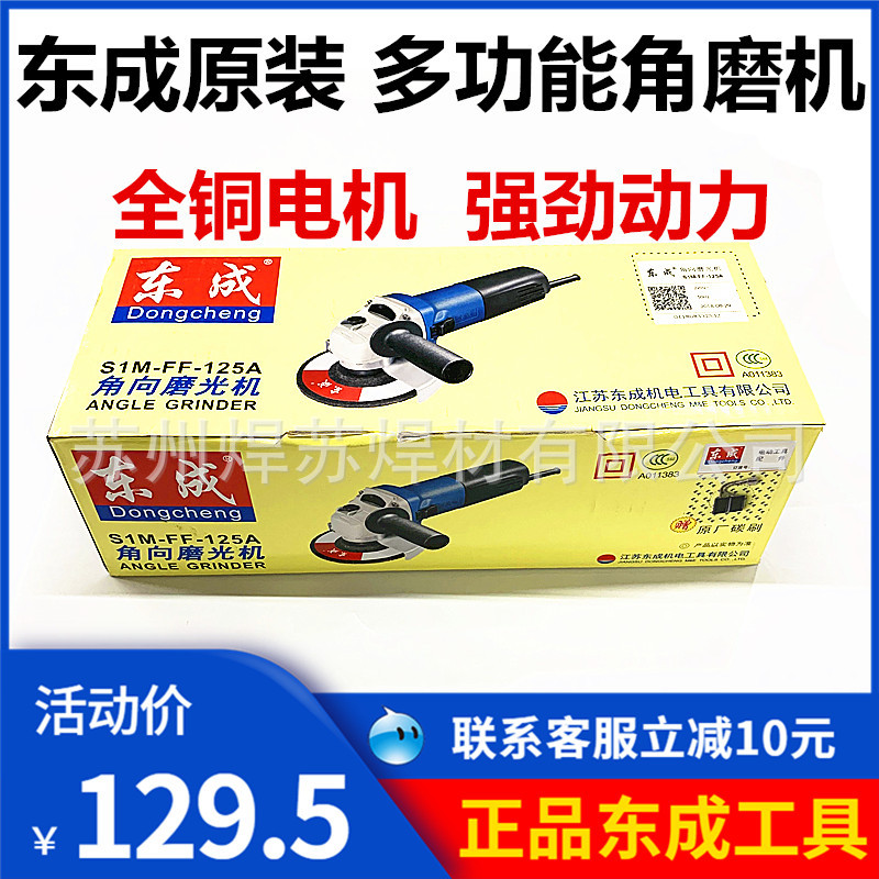 quality goods Tung Shing Power Tools S1M-FF-125A Angle grinder cutting machine Grinding machine abrader Polishing machine