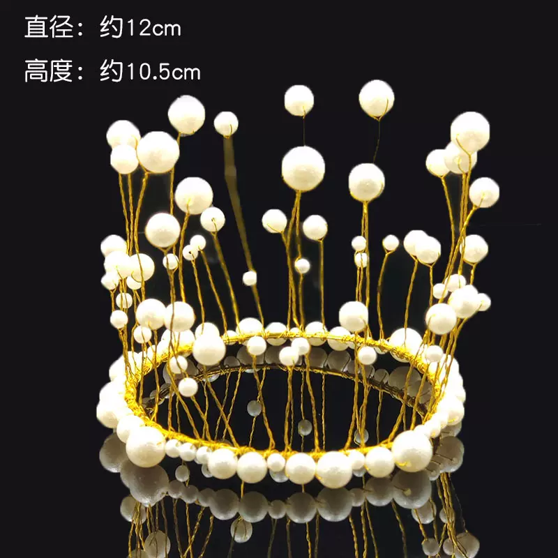 星怀厂家批发直销海草流苏珍珠皇冠烘焙蛋糕装饰生日皇冠鲜花摆件