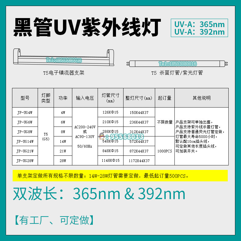UV 접착제 경화 램프 UV UV 램프 UV 램프 보라색 빛 모기 형광 에이전트 감지 지폐 네일 램프