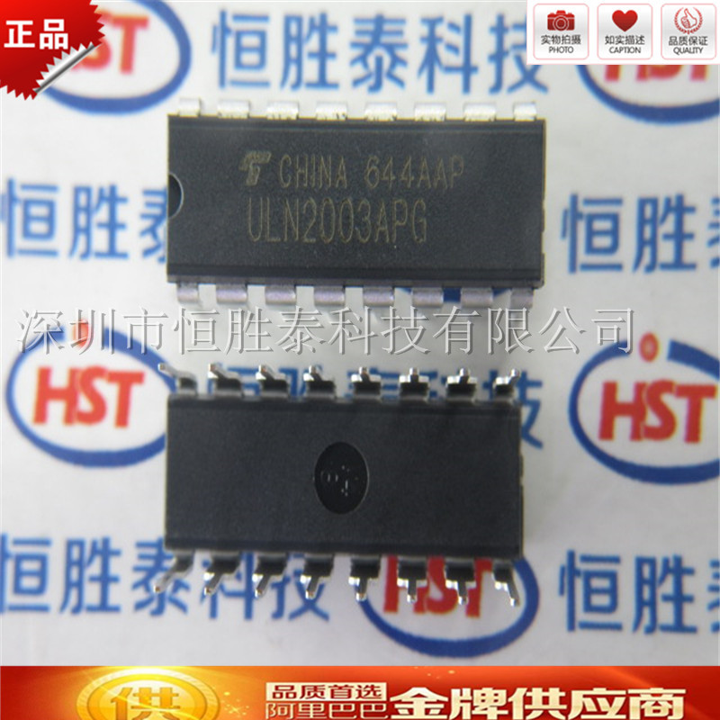 ULN2003APG原装正品ULN2003AP电机驱动IC芯片DIP16 ULN2003AN现货