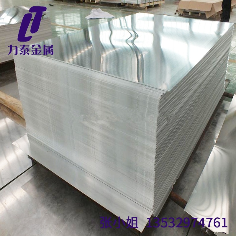 厂批 重庆西南铝 3004铝锰合金0.1-0.8mm以上 拉伸铝板 防锈铝板