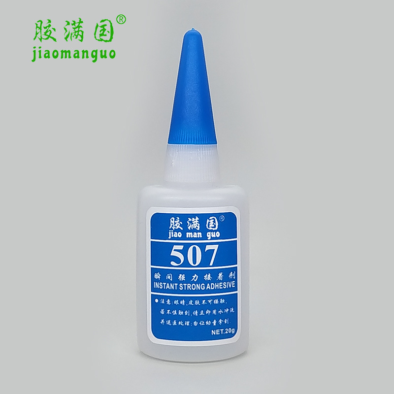 胶满国507瞬间强力接着剂 软性塑料电子金属鞋材胶水低白化瞬间胶