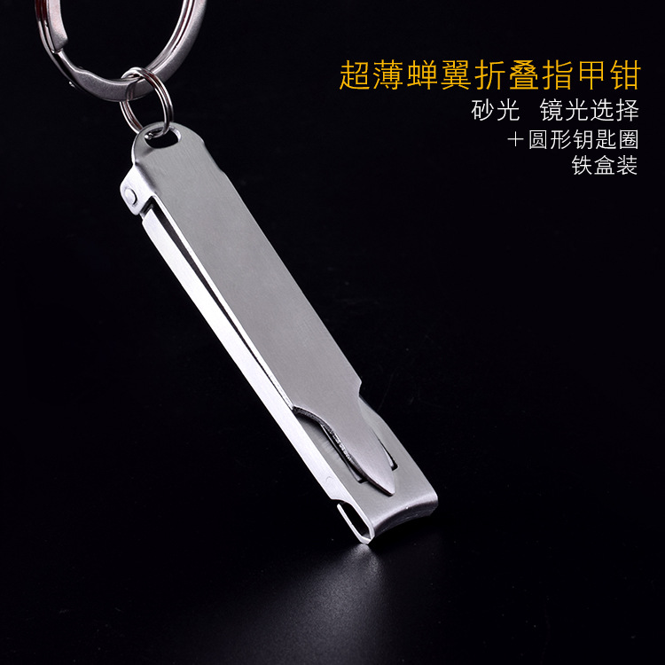 帝光超溥指甲刀 便携礼品创意指甲钳 钥匙扣指甲剪折叠指甲钳现货|ms