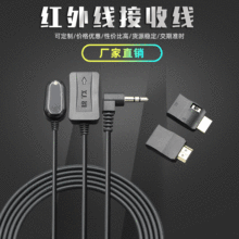 机顶盒HDMI 高清红外遥控转发器 红外线延长线 即插即用 无需电源