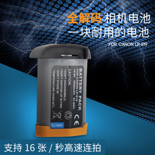 新品LP-E19电池适用于EOS 1DX Mark II 1DX2 1DS4 1D3兼容LPE4N