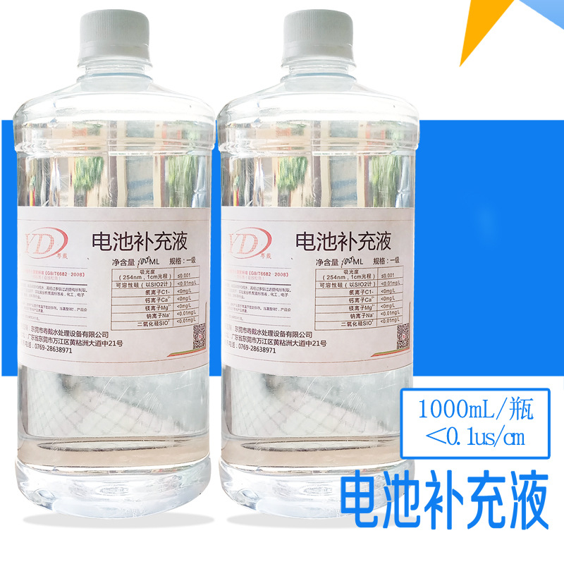 粤戴1000mL电池补充液电池补充水蓄修复液三轮车电瓶液体