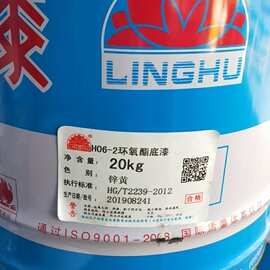 厂家直销菱湖H06—2环氧酯锌黄底漆20公斤镀锌管道专用金属油漆
